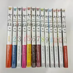 ヤニねこ 1-13巻 全巻セット - メルカリ