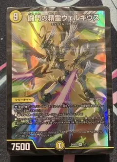 デュエルマスターズ　いきなりつよいデッキ　守りの王道　【巨大天門】