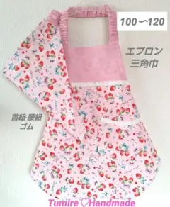 100〜120 エプロン&三角巾☆苺リボン·ピンク ☆ハンドメイド