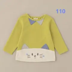 ベイビーチアー　ねこトレーナー110