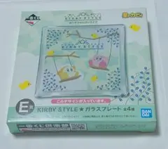 一番くじ 星のカービィ KIRBY STYLE ガラスプレートのサムネイル
