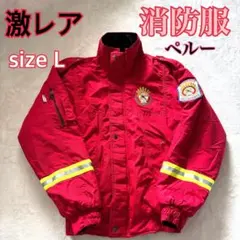 2026年最新】消防 ジャケットの人気アイテム - メルカリ