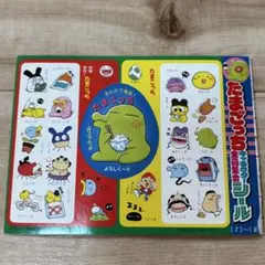 たまごっちシールセット 平成レトロ シール帳 平成女児
