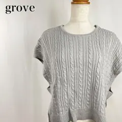 グローブ　ケーブルニット　ジレ　クロップド　ショート丈　ニットベスト【4467】