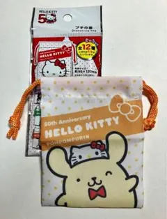 ハローキティ　50周年　プチ巾着　ポムポムプリン