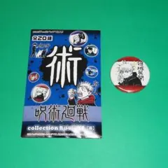 【新品】呪術廻戦 コレクション缶バッジ プチ「五条悟」領域展開