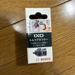 BOSCH IXO用 トルクアダプター