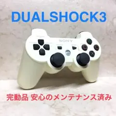 ●完動品●SONY PS3 コントローラー デュアルショック3 ホワイト
