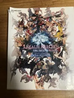 ファイナルファンタジーXIV: 新生エオルゼア B2 ポスター - メルカリ