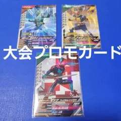 ガンバレジェンズ 大会 PR プロモ シーズン2 ・シーズン3 ゼッツ
