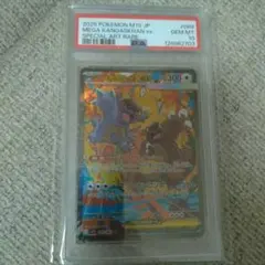 メガガルーラex SAR PSA10 ポケモンカード