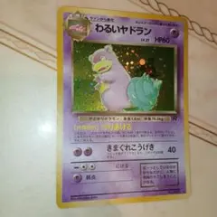 2026年最新】ポケモンカード旧裏面第4ロケット団の人気アイテム - メルカリ