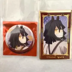 鬼滅の刃　干支 2026　午年　伊黒小芭内　缶バッジ　フォトカード　干支