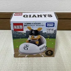 プロ野球トミカ2025 読売ジャイアンツ　ジャビット【新品未開封】