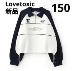 ラブトキシック 150