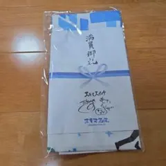 スキマフェス 手ぬぐい DAY1　新品・未開封のサムネイル