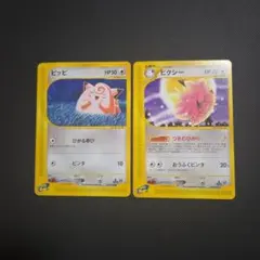 ポケモンカードe ピッピ 028/128 2枚セット 1ED 第1弾基本拡張 - メルカリ