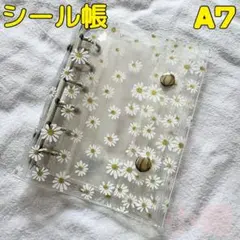 シール帳 リフィル付 花柄 デイジー A7 シールバインダー
