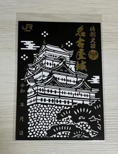 2026年最新】切り絵御城印の人気アイテム - メルカリ