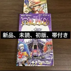 2026年最新】ワンピース103巻初版の人気アイテム - メルカリ