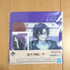 カラフルピーチ 一番くじ ジッパーバッグ&ステッカー もふ