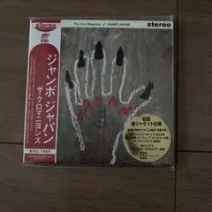 ザ・クロマニヨンズ「ジャンボ・ジャパン」LP 新品 特典2種付き ザ・クロマニヨンズ - JAMBO JAPAN LPレコード - メルカリ