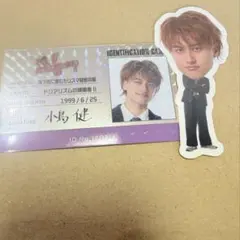 【即発送】Aぇ! group カレンダー 特典 小島健 名刺風カードステッカー