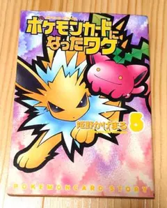 2026年最新】ポケモンカードになったワケ 未開封の人気アイテム - メルカリ