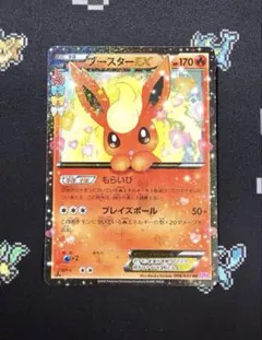 ★ポケモンカード ブースターEX CP3 006/032 RR ポケキュン★