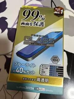 プレミアムガラスフィルムブルーライトカット40% iPhone13 ProMAX