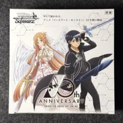 ヴァイスシュヴァルツ ソードアート・オンライン 10周年記念 やや凹みあり