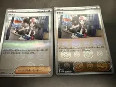 モテイ様 リクエスト 2点 まとめ商品