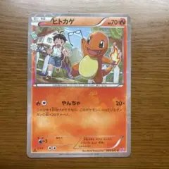2026年最新】カード名：ヒトカゲ ポケモンカードゲームの人気アイテム
