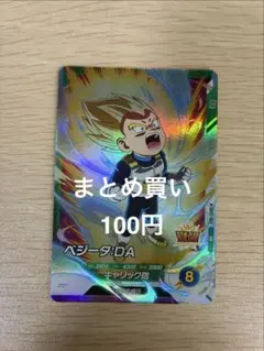 ドラゴンボールスーパーダイバーズ SR SDV2-062 ベジータ:DA