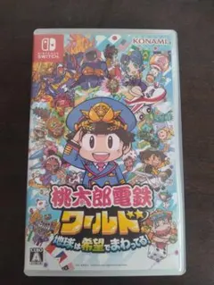 桃太郎電鉄ワールド 地球は希望でまわってる！ Switch