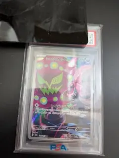 最安値】シロナのミカルゲ AR MEGAドリームex psa10 - メルカリ