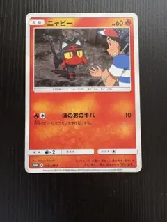 2026年最新】ポケモンカード ニャビー 059/SM-P プロモの人気アイテム