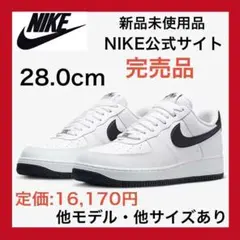 新品✨ナイキ エア フォース 1 '07 28.0cm ホワイト/ブラック　白