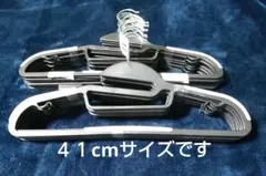 多機能プラスチック製衣類ハンガーセット（黒・白）20本組 41㎝