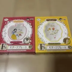 一番くじ ディズニープリンセス モチーフプレート 2種セット　白雪姫　美女と野獣