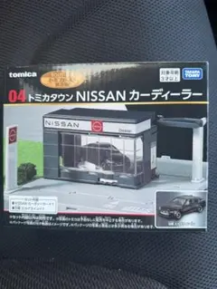 トミカくじ第3弾　04 トミカタウンNISSANカーディーラー