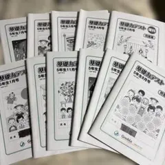 2026年最新】グノーブル 5年 理科の人気アイテム - メルカリ
