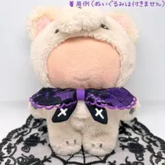 ぬい用スタイ　2点まとめセット
