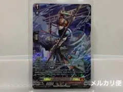 水鱗の武僧 リュウトウ SR