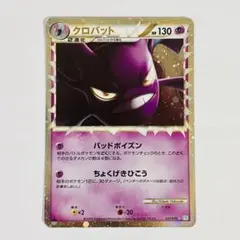 2026年最新】クロバットl1の人気アイテム - メルカリ
