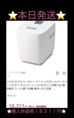 2026年最新】シロカ sb-1d251の人気アイテム - メルカリ