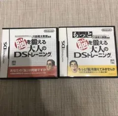 脳を鍛える大人のDSトレーニング　もっと脳を鍛える大人のDSトレーニング　セット