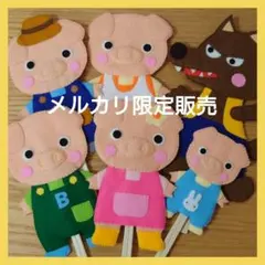 サッと逃げげました 　ペープサート　手袋シアター　　保育園　手遊び　歌のサムネイル