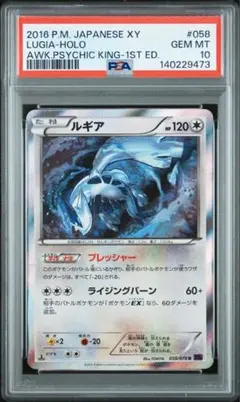 2026年最新】ルギア legend psa10の人気アイテム - メルカリ