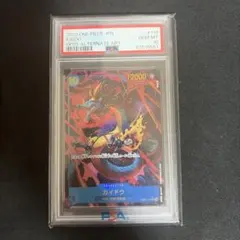 ワンピースカード　カイドウ　シークレットパラレル　OP05 PSA10 シクパラ ワンピースカード カイドウ シークレットパラレル OP05 PSA10 シクパラ